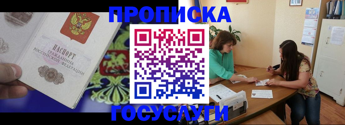 миграционный учет в Озёрске