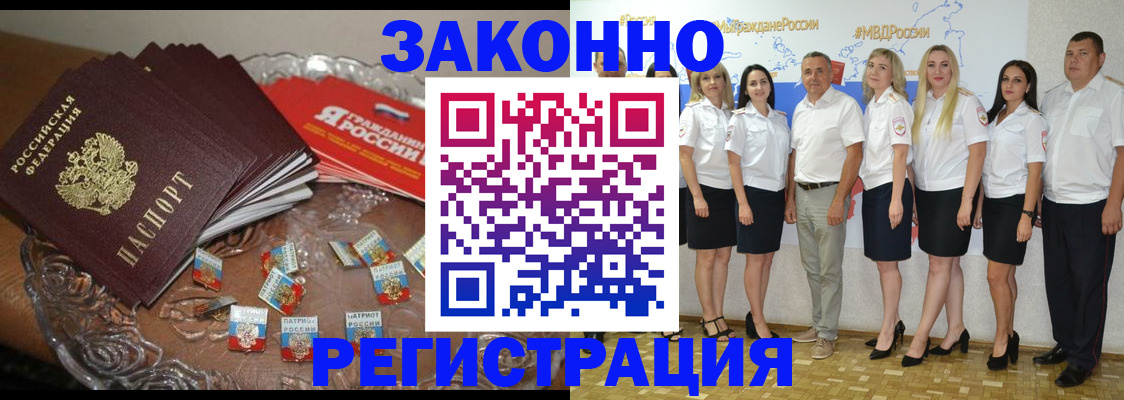 прописка в квартире в Озёрске
