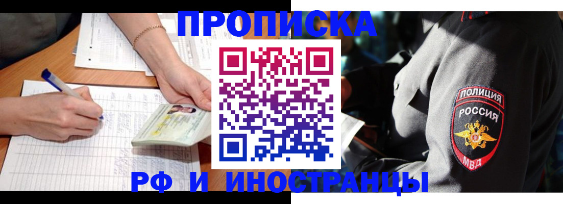 временная регистрация в Озёрске